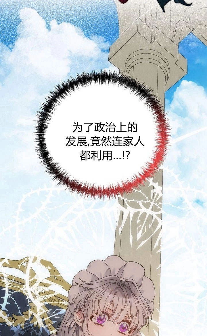 恶女皇后超喜欢我 第48话 第13页