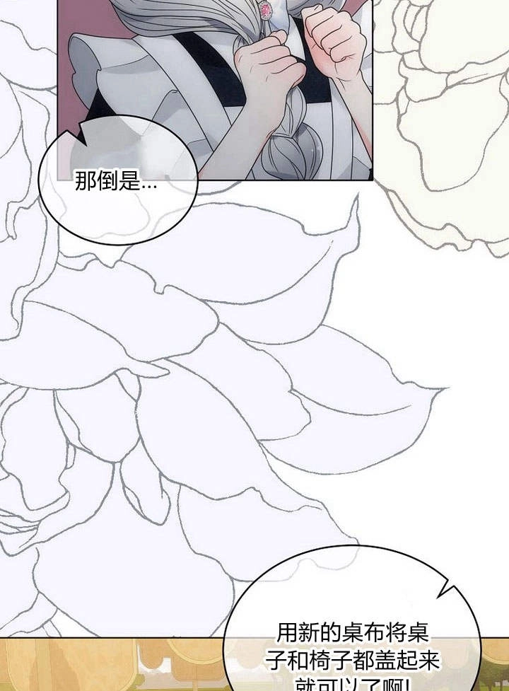 恶女皇后超喜欢我 第48话 第92页