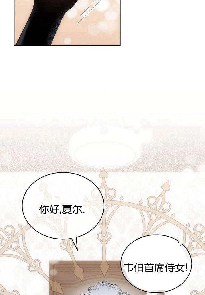 恶女皇后超喜欢我 第48话 第55页