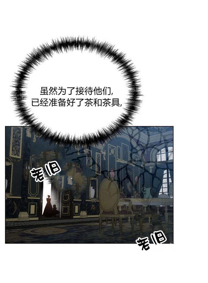 恶女皇后超喜欢我 第48话 第78页