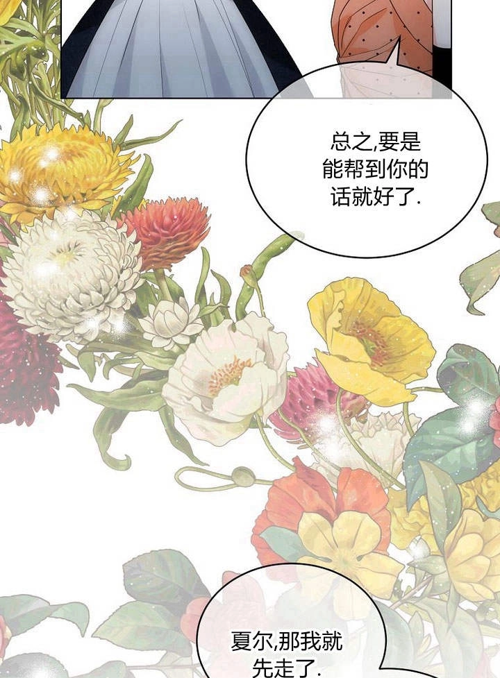 恶女皇后超喜欢我 第48话 第72页