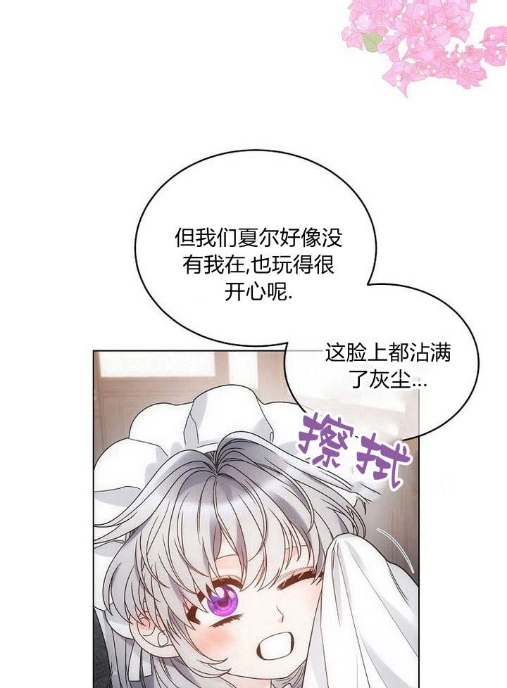 恶女皇后超喜欢我 第48话 第43页