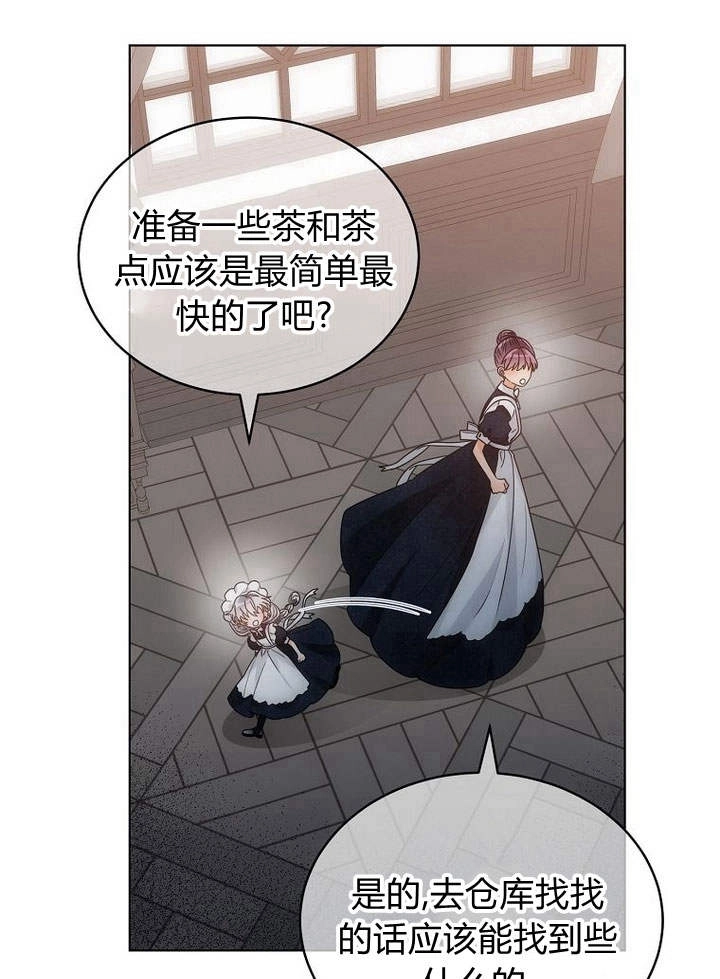 恶女皇后超喜欢我 第48话 第23页