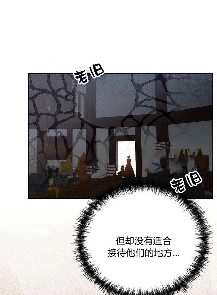 恶女皇后超喜欢我 第48话 第79页