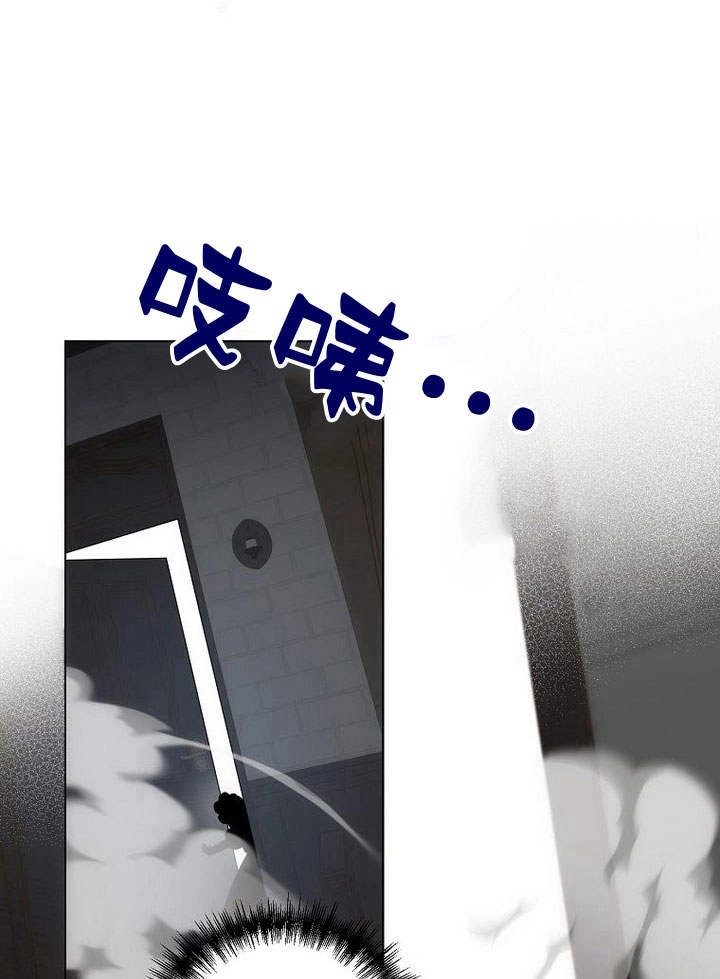 恶女皇后超喜欢我 第48话 第25页