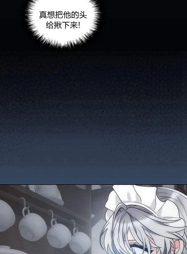 恶女皇后超喜欢我 第48话 第29页