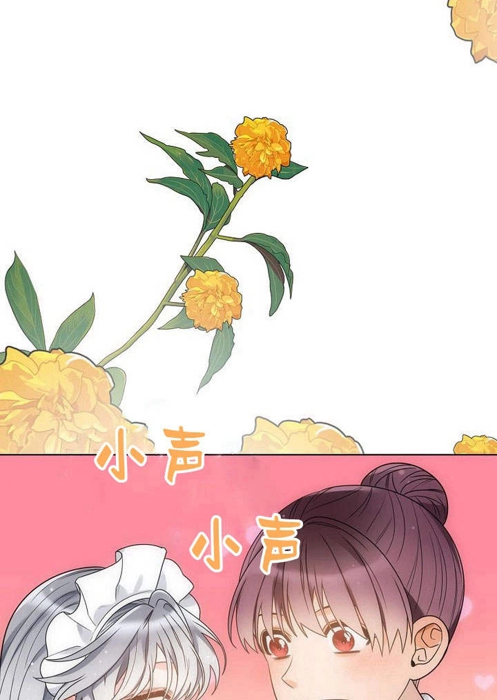 恶女皇后超喜欢我 第48话 第102页