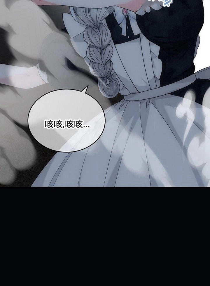 恶女皇后超喜欢我 第48话 第27页