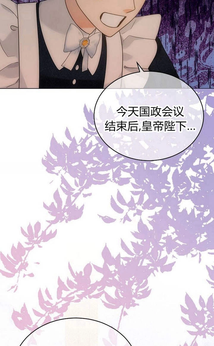 恶女皇后超喜欢我 第48话 第2页