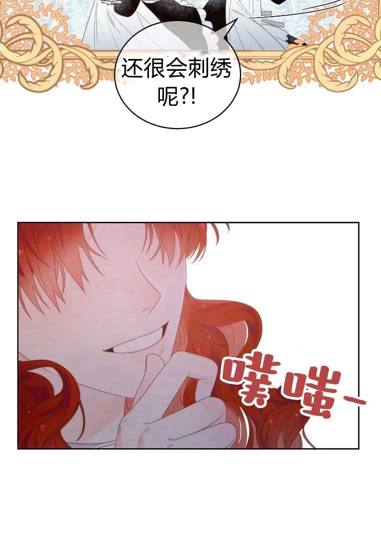 恶女皇后超喜欢我 第04话 第12页