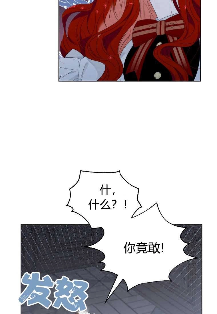 恶女皇后超喜欢我 第04话 第48页
