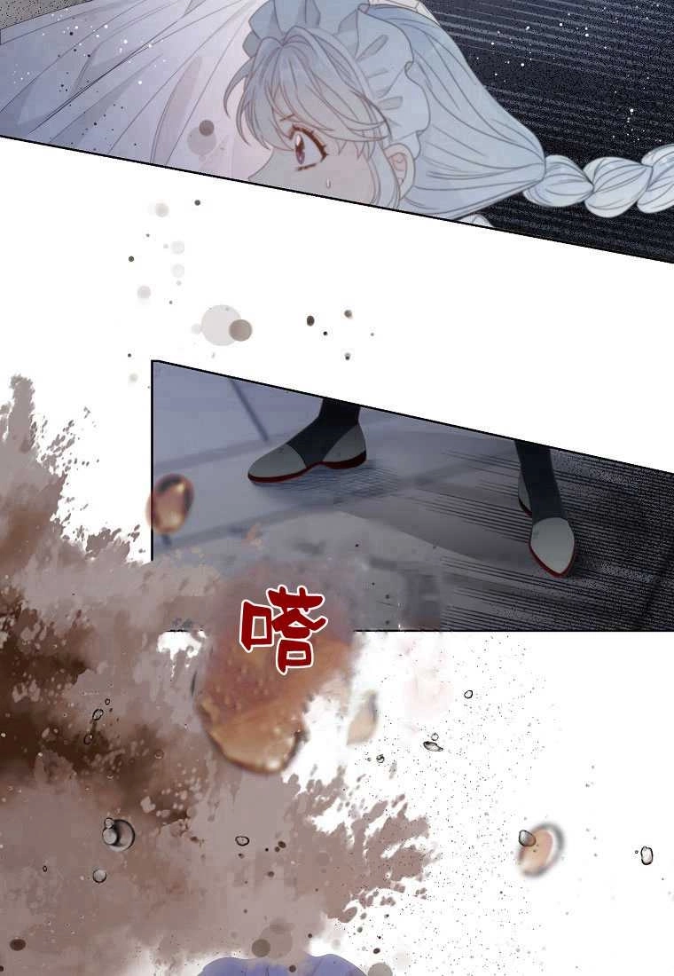 恶女皇后超喜欢我 第04话 第56页