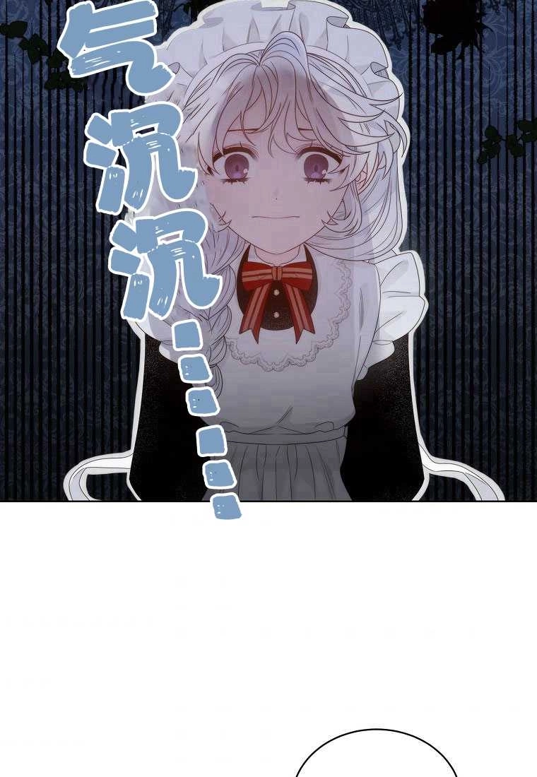 恶女皇后超喜欢我 第04话 第32页