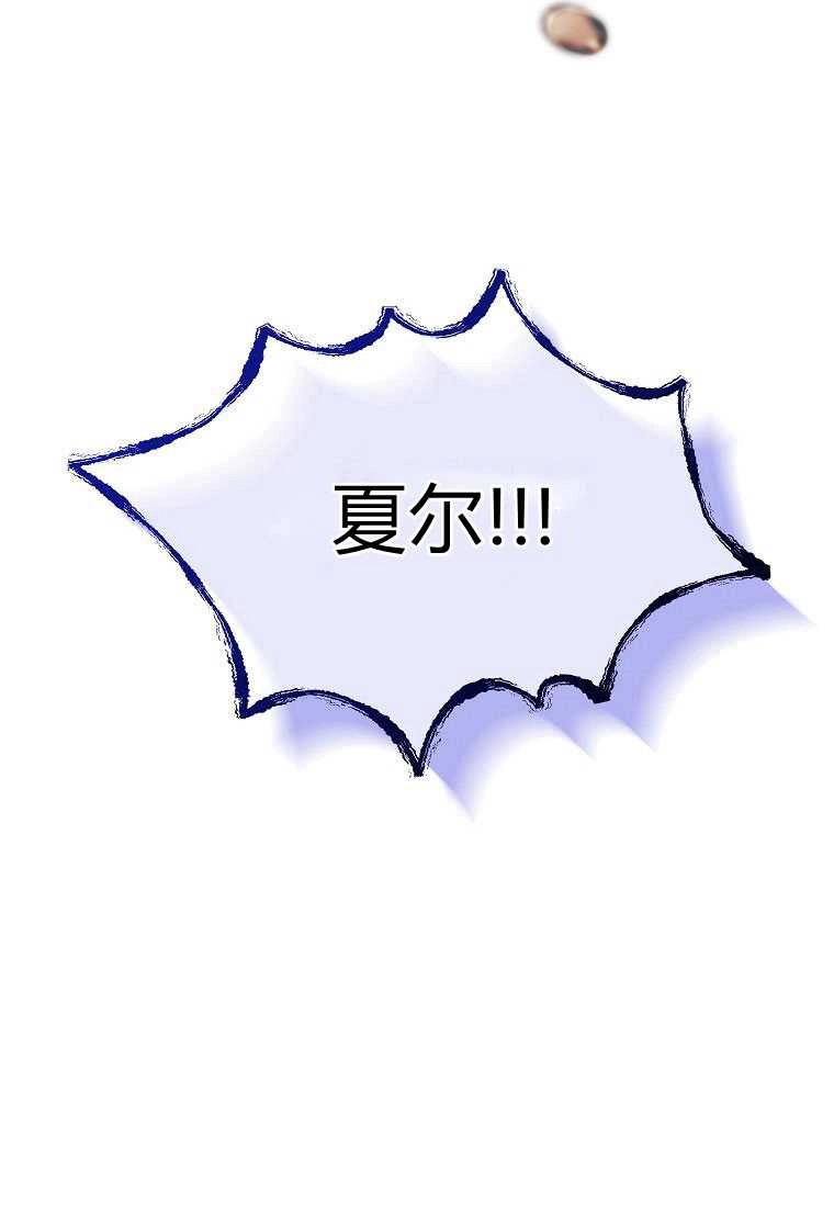 恶女皇后超喜欢我 第04话 第58页