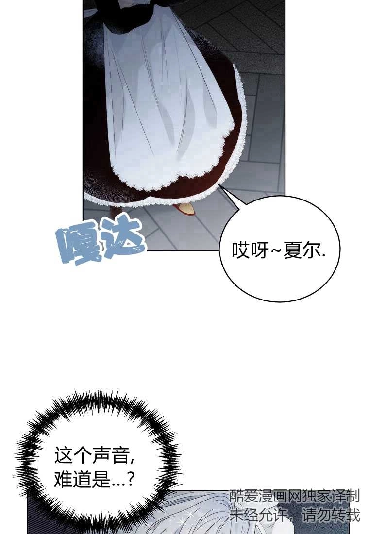 恶女皇后超喜欢我 第04话 第35页