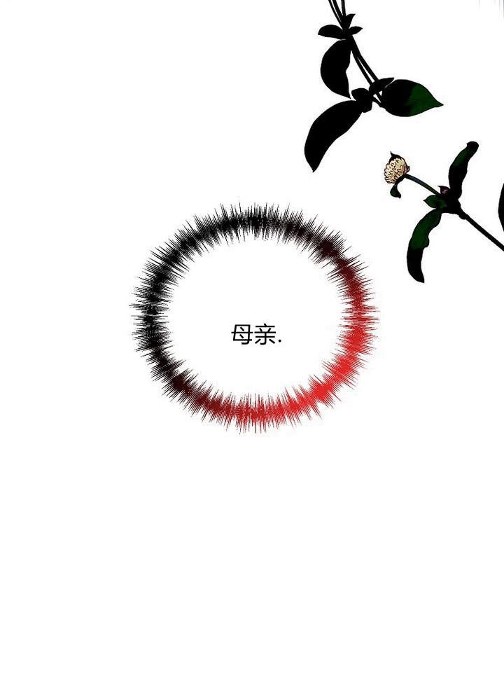 恶女皇后超喜欢我 第49话 第21页