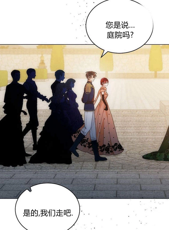 恶女皇后超喜欢我 第49话 第16页