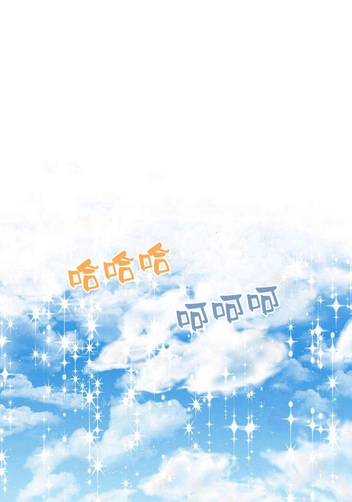 恶女皇后超喜欢我 第49话 第44页