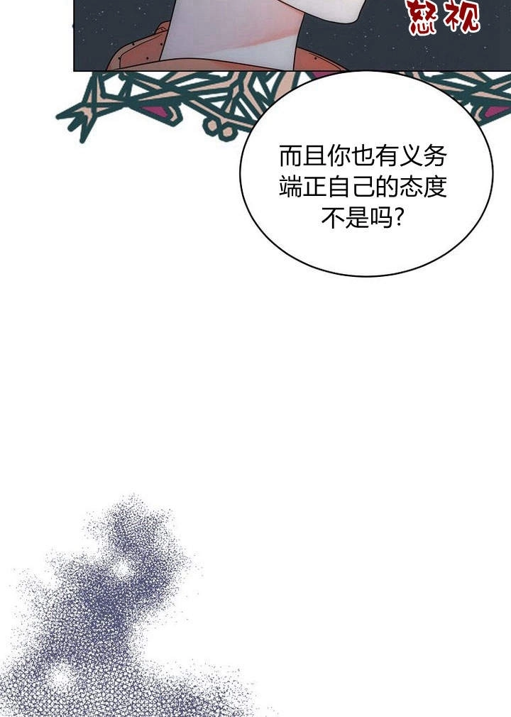 恶女皇后超喜欢我 第49话 第113页