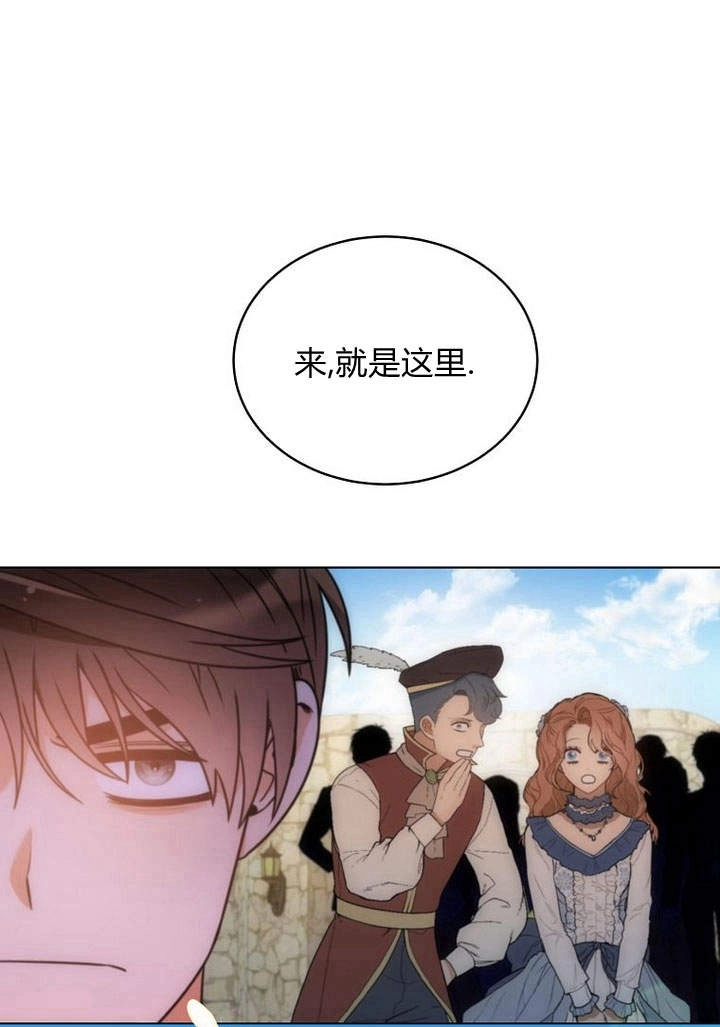 恶女皇后超喜欢我 第49话 第24页