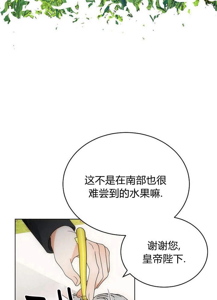 恶女皇后超喜欢我 第49话 第94页