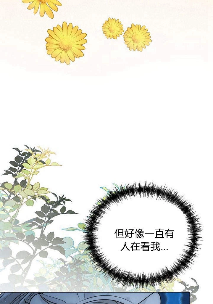恶女皇后超喜欢我 第49话 第39页