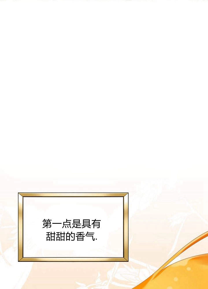 恶女皇后超喜欢我 第49话 第70页