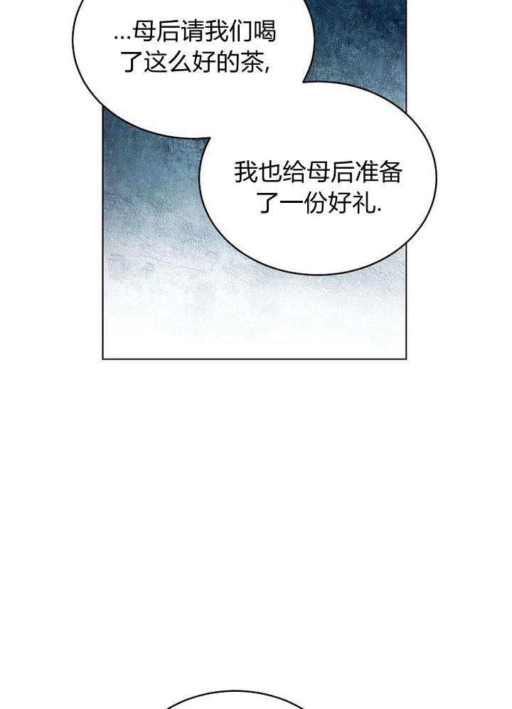恶女皇后超喜欢我 第49话 第62页