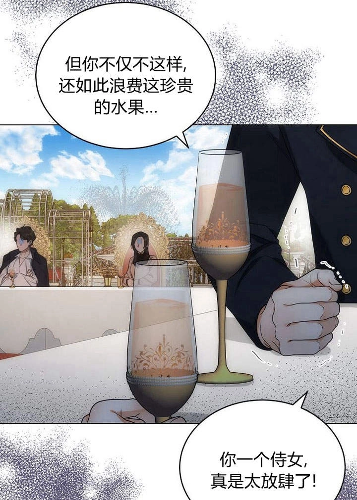 恶女皇后超喜欢我 第49话 第114页