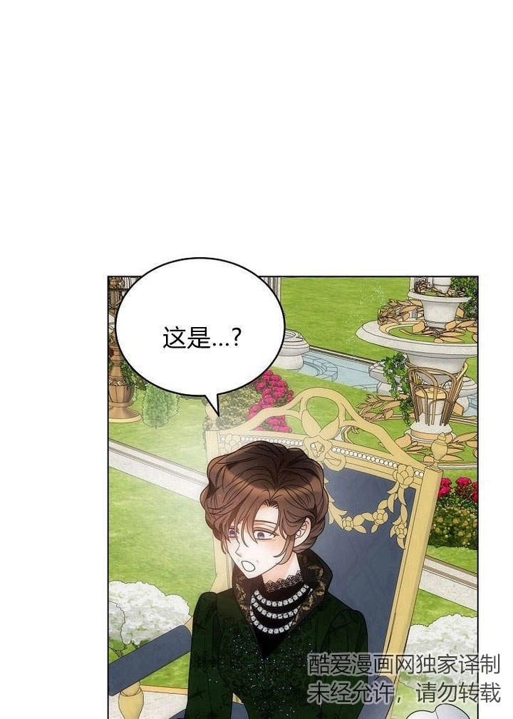 恶女皇后超喜欢我 第49话 第102页