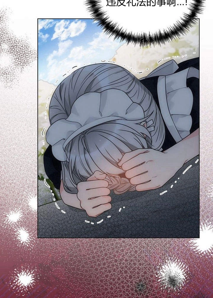 恶女皇后超喜欢我 第49话 第118页