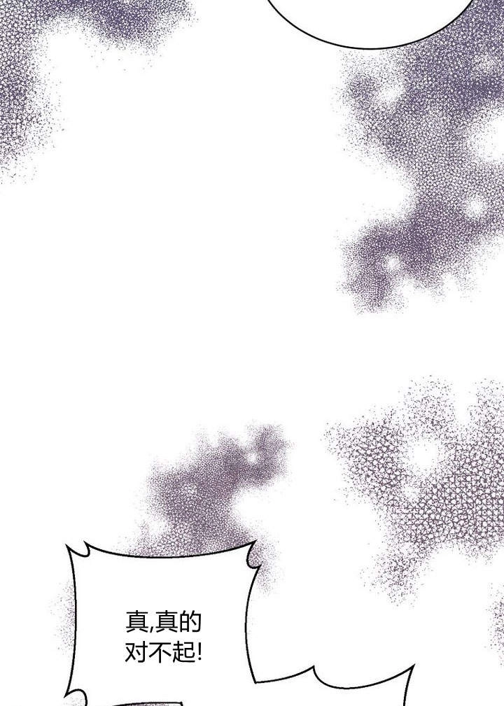 恶女皇后超喜欢我 第49话 第115页