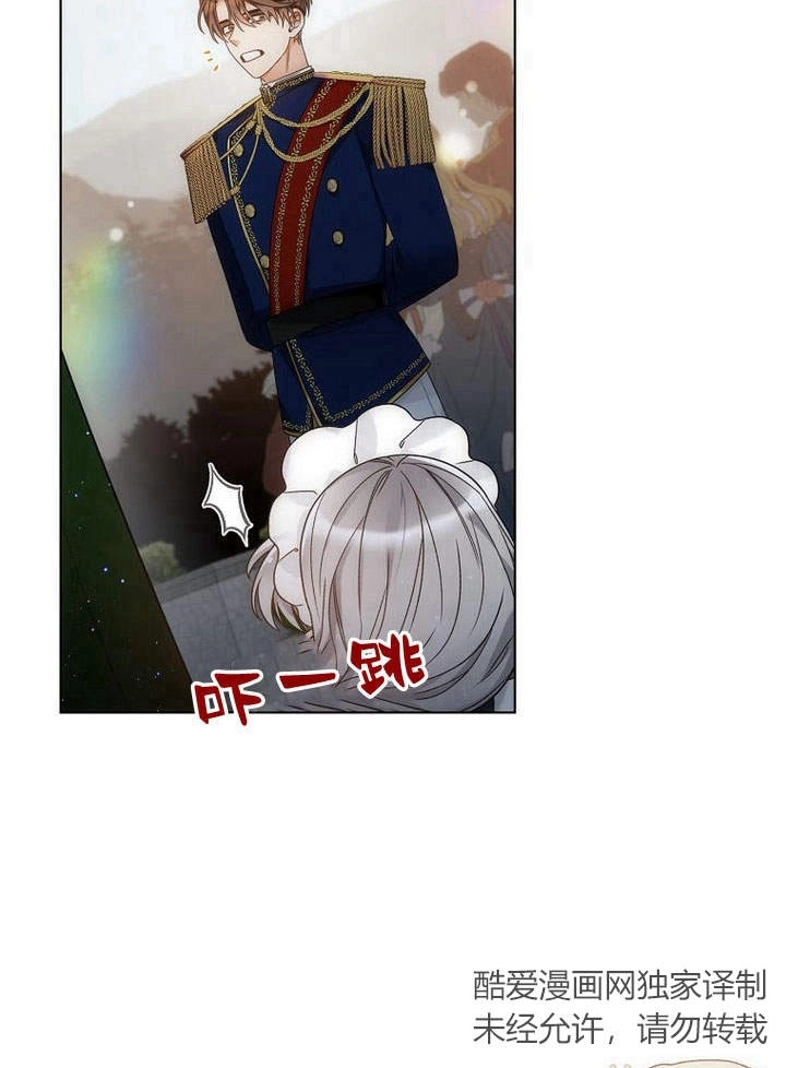 恶女皇后超喜欢我 第49话 第8页