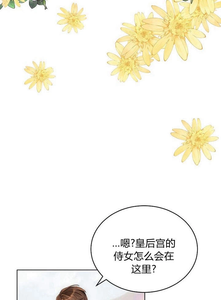 恶女皇后超喜欢我 第49话 第7页