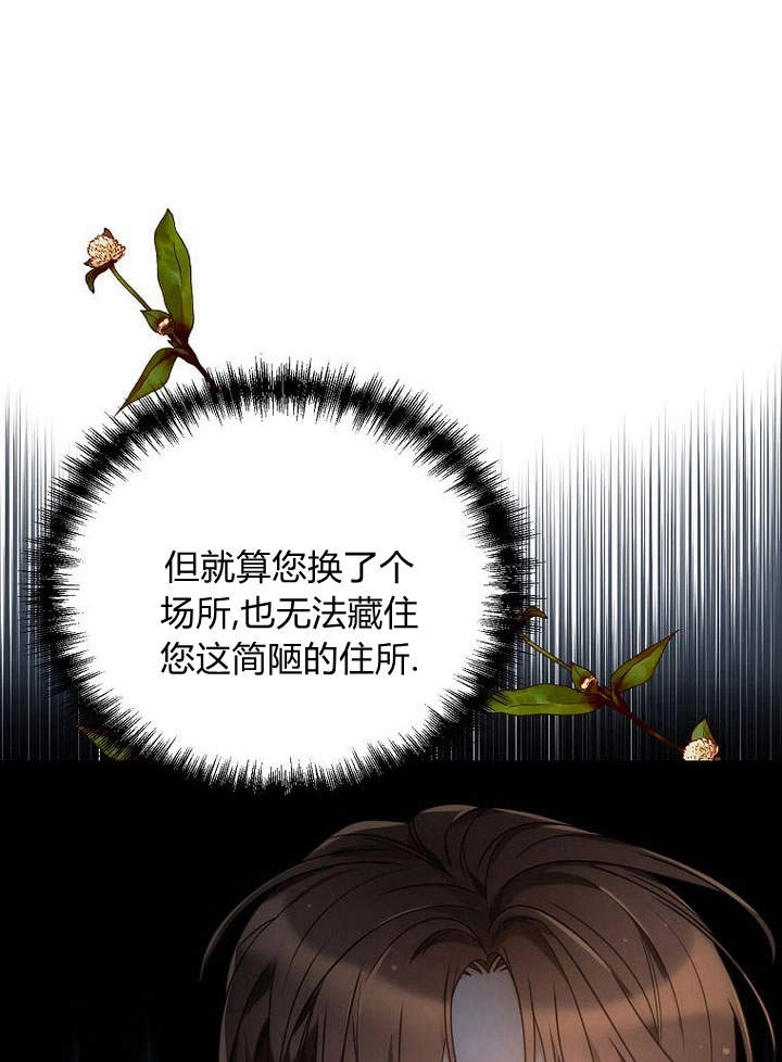 恶女皇后超喜欢我 第49话 第19页