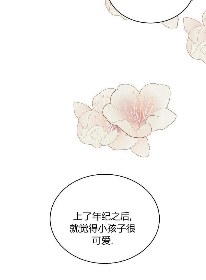 恶女皇后超喜欢我 第49话 第10页