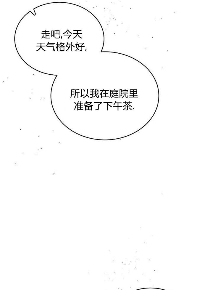恶女皇后超喜欢我 第49话 第15页