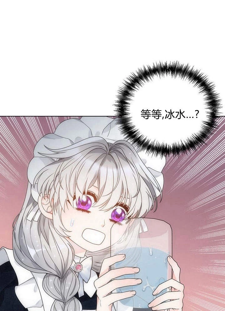 恶女皇后超喜欢我 第49话 第90页