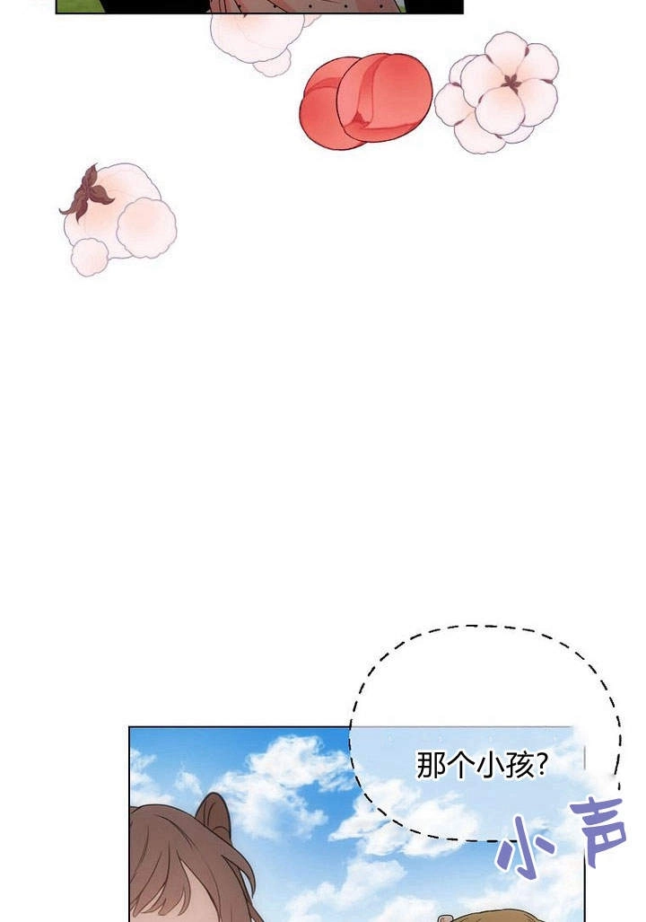 恶女皇后超喜欢我 第49话 第35页