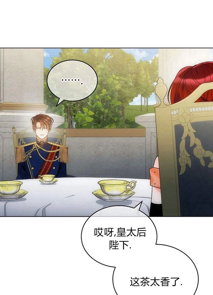 恶女皇后超喜欢我 第49话 第56页
