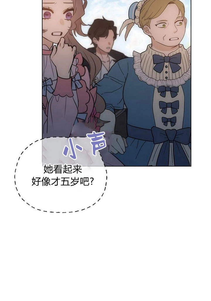 恶女皇后超喜欢我 第49话 第36页