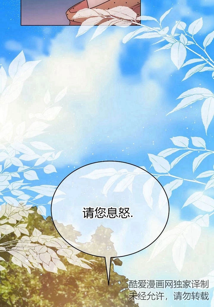 恶女皇后超喜欢我 第50话 第6页