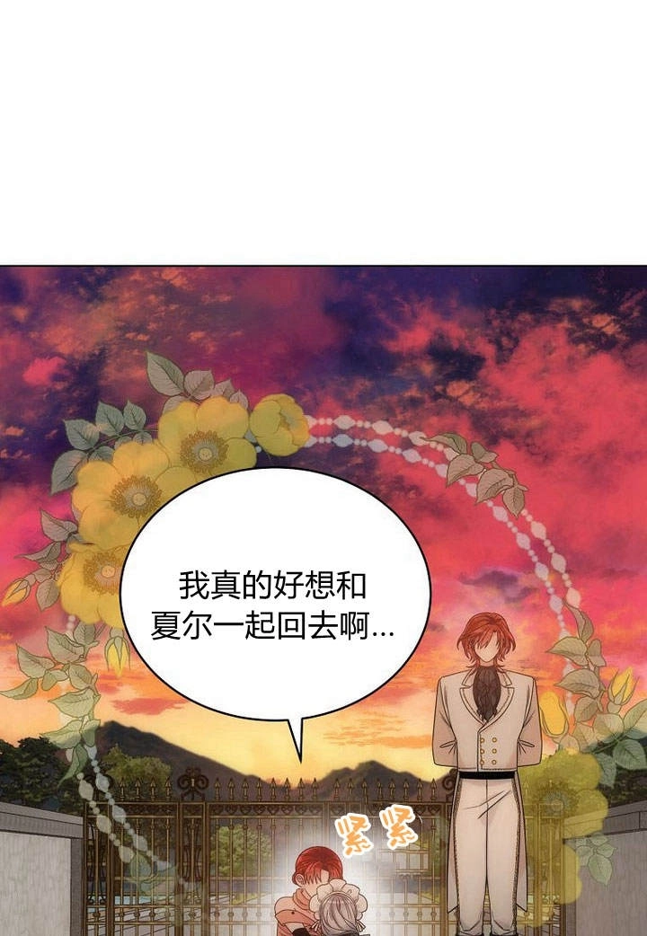 恶女皇后超喜欢我 第50话 第50页