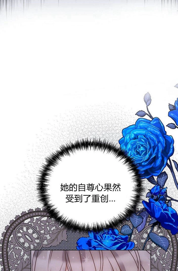 恶女皇后超喜欢我 第50话 第29页