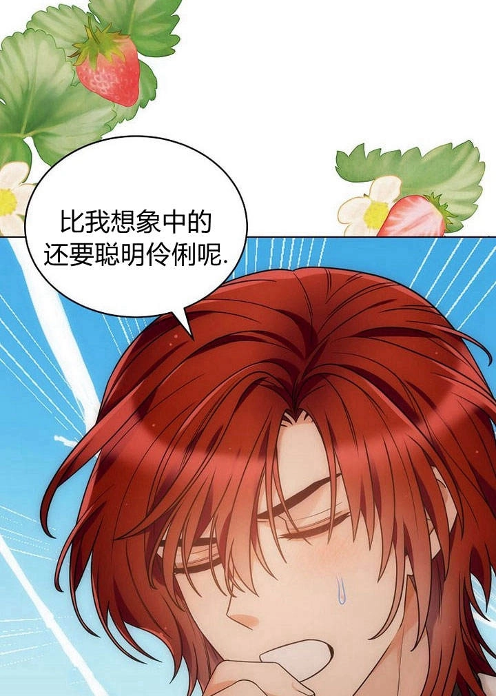 恶女皇后超喜欢我 第50话 第72页