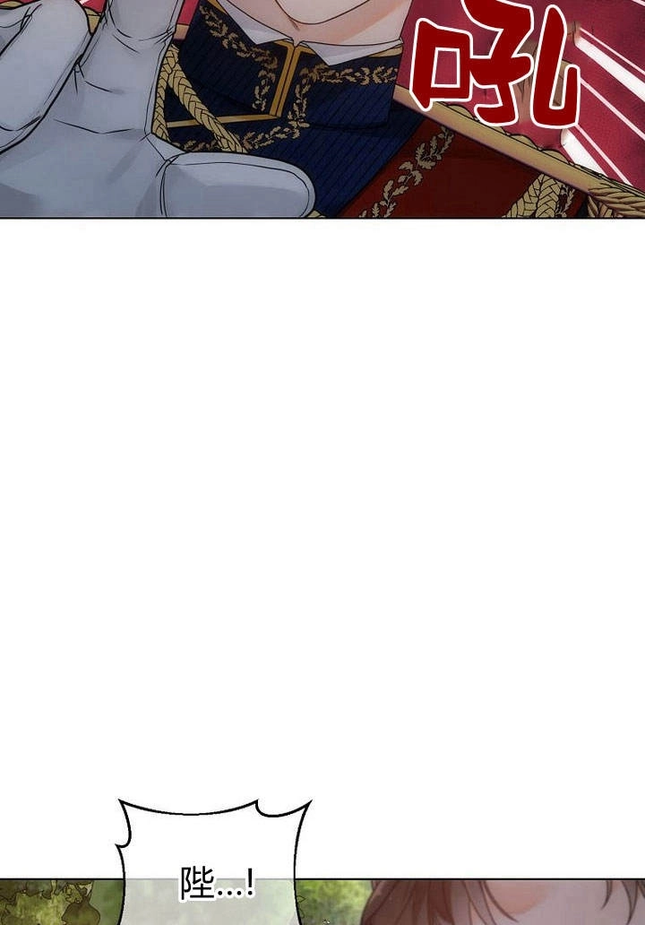 恶女皇后超喜欢我 第50话 第3页
