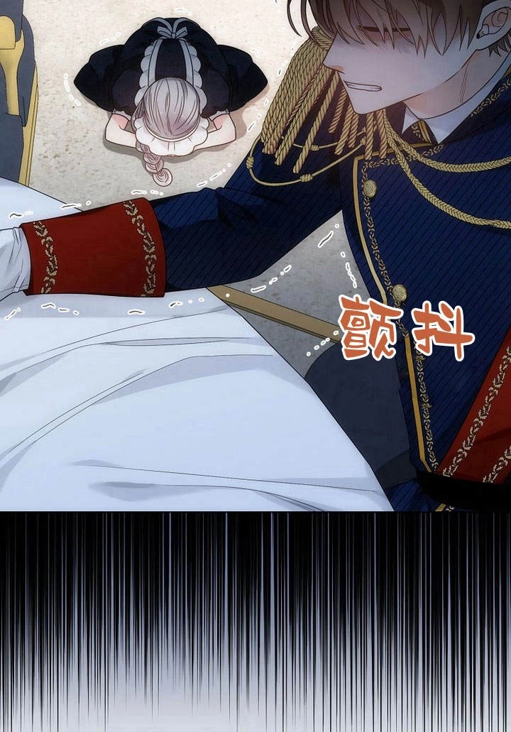恶女皇后超喜欢我 第50话 第18页