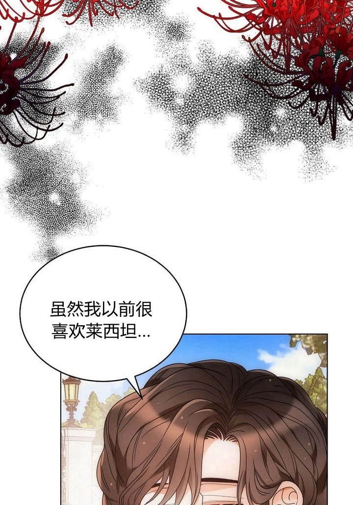 恶女皇后超喜欢我 第50话 第12页