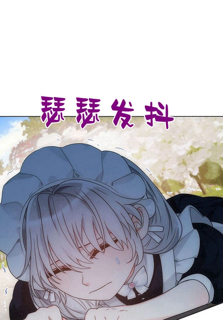 恶女皇后超喜欢我 第50话 第1页