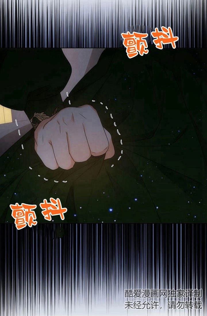 恶女皇后超喜欢我 第50话 第28页